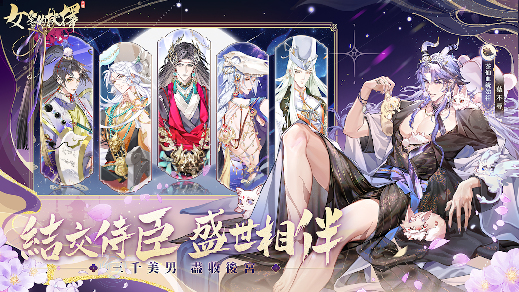 女皇的抉择官网版 v9.8.78安卓版
