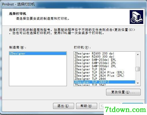 斑马Zebra TLP 2844-Z打印机驱动 v5.1.16.6465正版