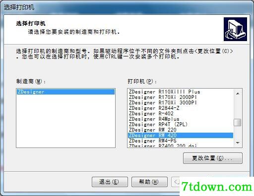 斑马Zebra RW 420打印机驱动 v2.7.03.12正版