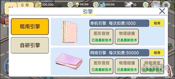 模拟手游开发者2官网版 v1.25安卓版