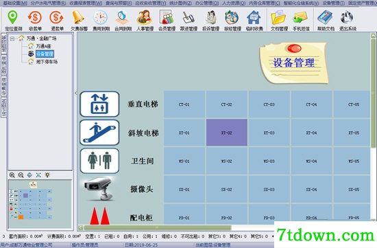 包租婆写字楼管理<a href=http://www.vaopo.com/ target=_blank class=infotextkey>软件下载</a>截图1