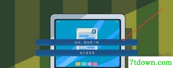 松木夏令营