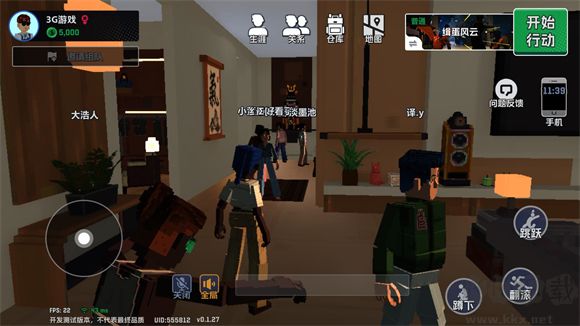 五星好市民官网版 v0.3.45安卓版