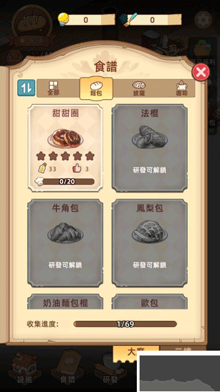 我的面包房物语官网版 v3.1.14安卓版
