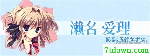 纯白交响曲