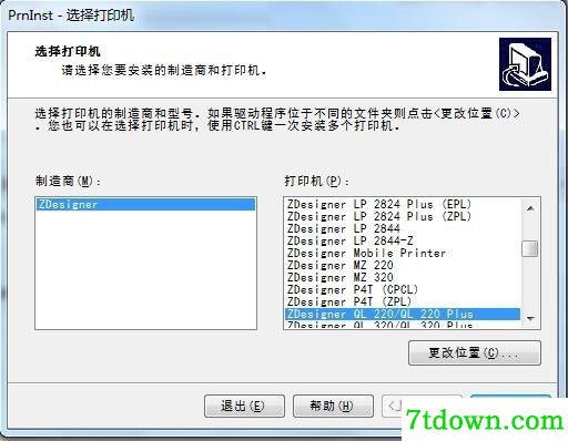 斑马Zebra QL 220打印机驱动 v5.3.44正版