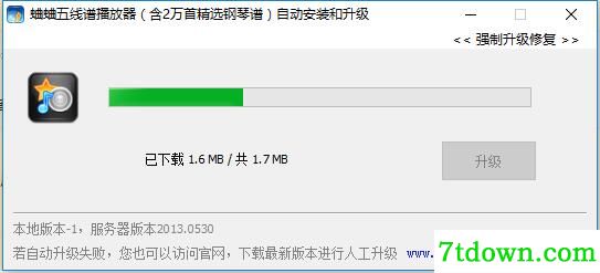 蛐蛐五线谱播放器