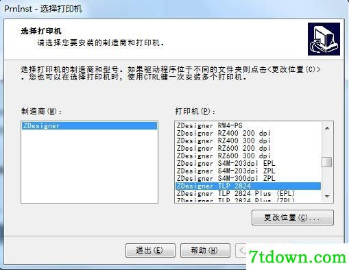 斑马Zebra TLP2824打印机驱动 v5.1.16.6465正版