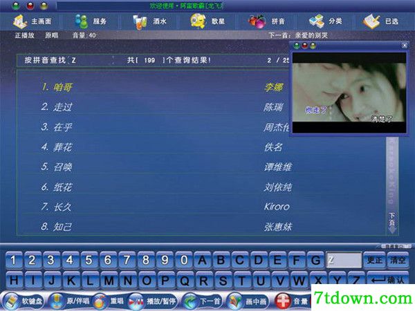 阿蛮歌霸截图
