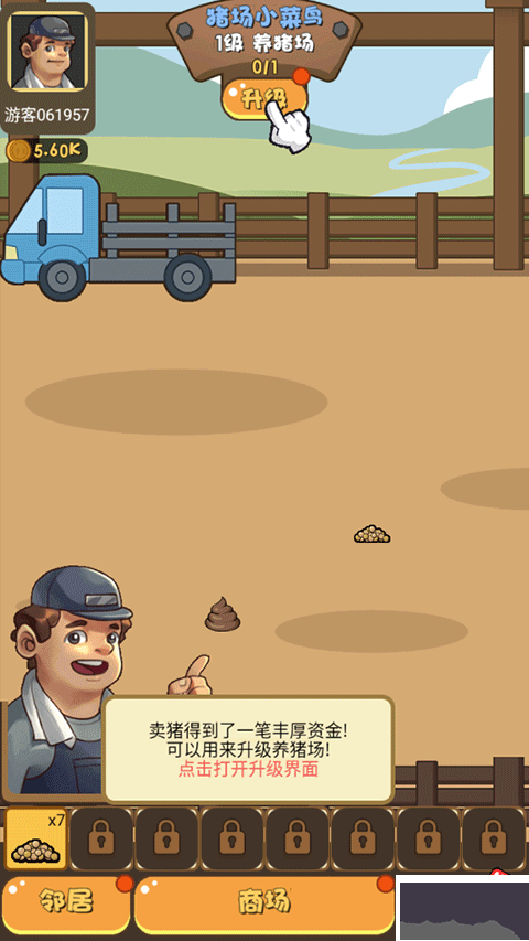 猪场大亨官网版 v1.0安卓版