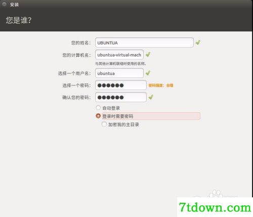 ubuntu16安装教程23