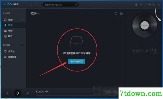 酷狗HiFi