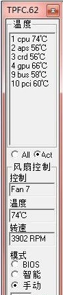 3f737ce9f1a859e50dc7b3a481269f244f1519c7.png ThinkPad笔记本风扇控制软件