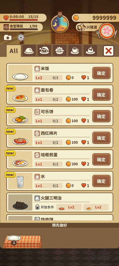 众多回忆的西餐厅官网版 v1.1.3安卓版