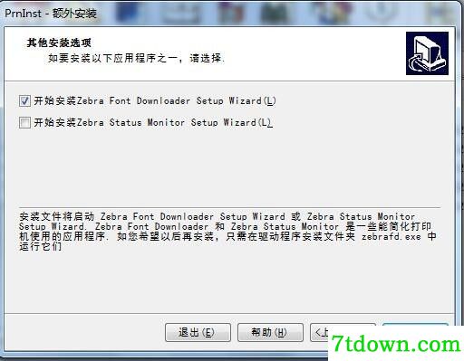 斑马Zebra TLP 3844打印机驱动 v5.1.16.6465正版