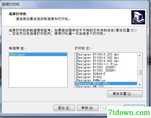 斑马Zebra RP4T打印机驱动 v2.7.03.12正版
