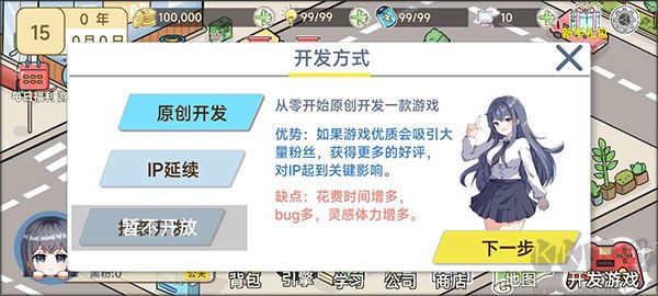 模拟手游开发者2官网版 v1.25安卓版