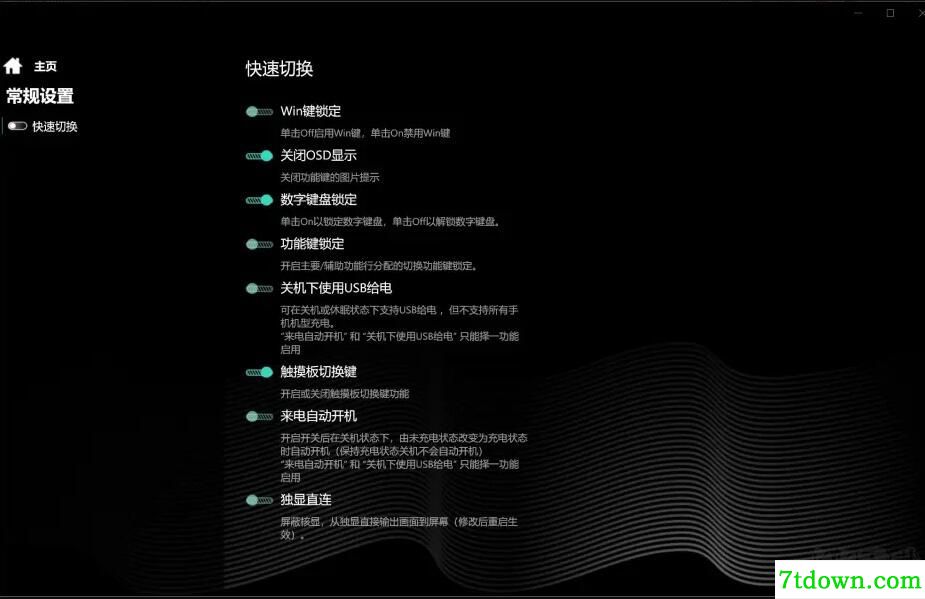 机械革命电竞服务中心(控制台)