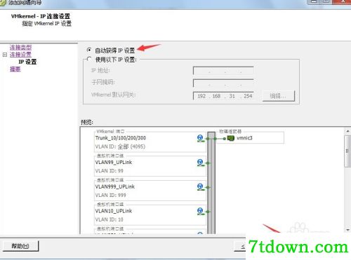 怎么设置网络7