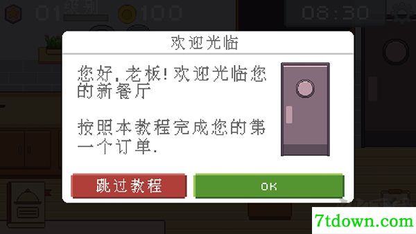 创造厨房(KitchenCraft)