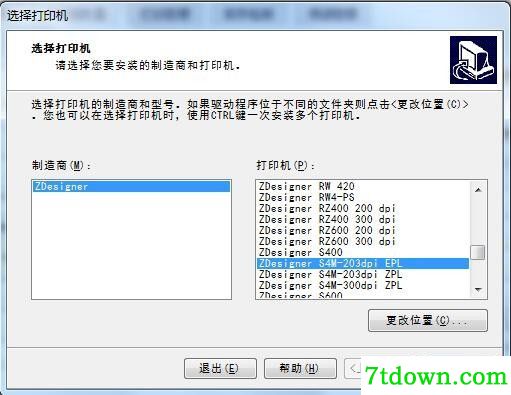 斑马Zebra RZ600打印机驱动 v2.7.03.12正版
