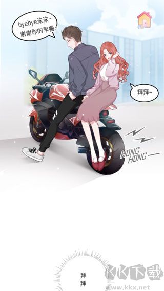 恋恋花名册官网版 v3.5.0安卓版