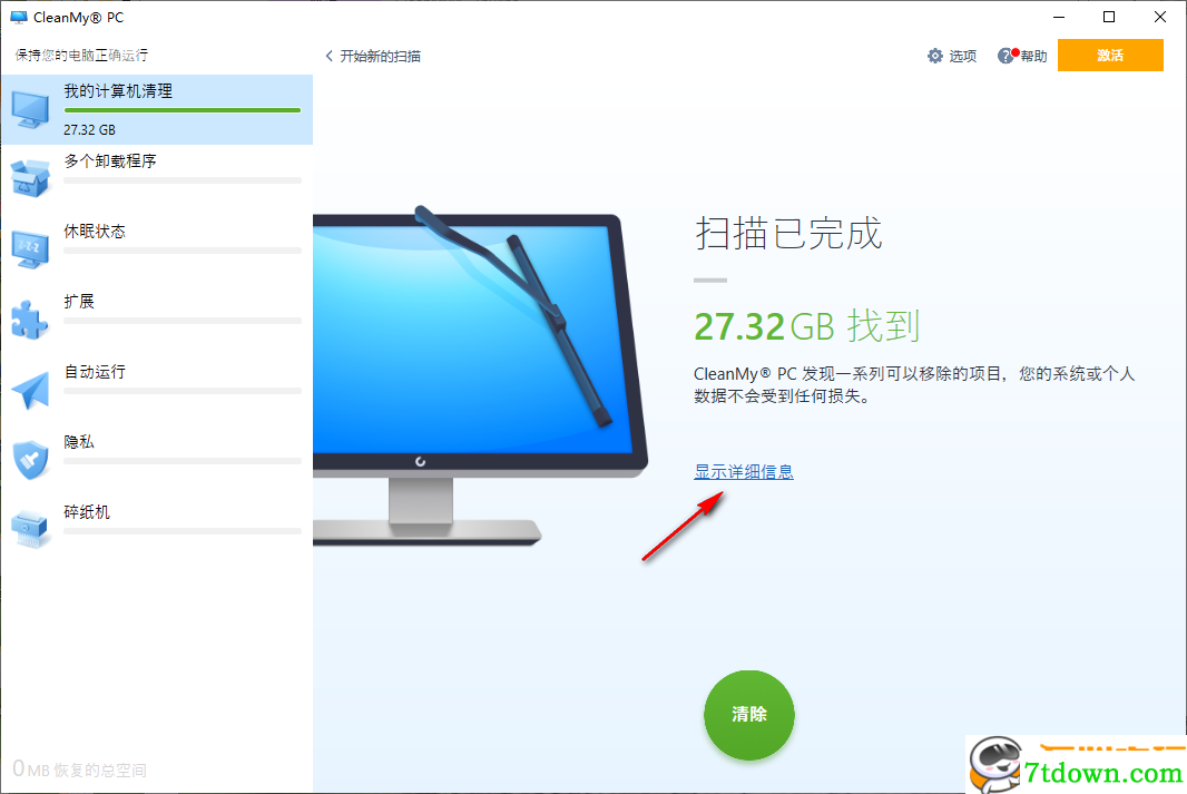 使用教程截图2