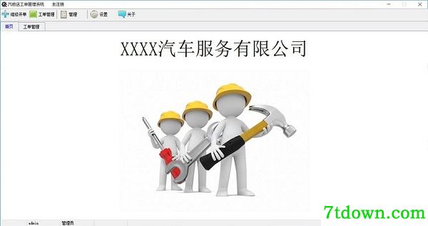 截图