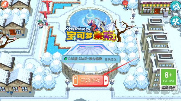 精灵宝可梦朱紫官网版 v1.0.188安卓版