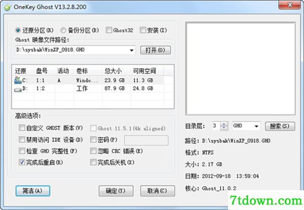 OneKey截图1