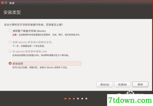 ubuntu16安装教程12