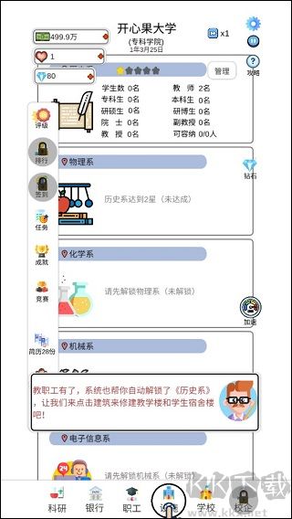 请叫我校长官网版v0.0.108安卓版