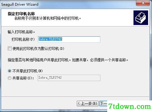 斑马Zebra TLP2742打印机驱动 v7.4.3正版