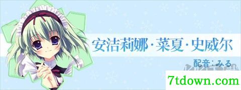 纯白交响曲