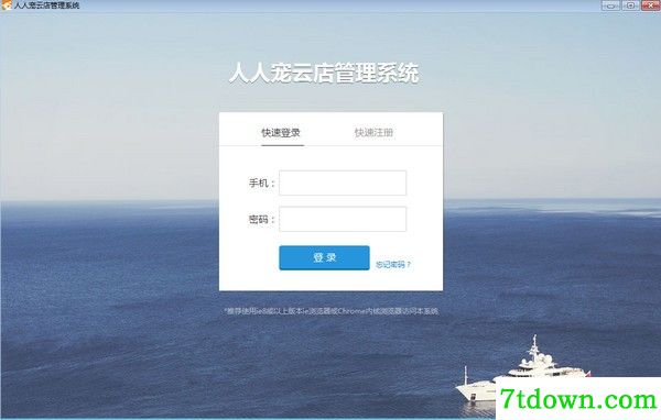 人人<a href=/key/chongwuyouxi/ target=_blank class=infotextkey>宠物</a>店管理系统免费版