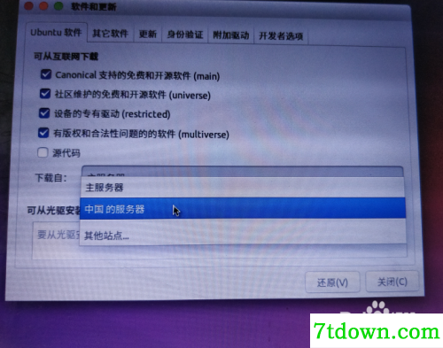 ubuntu16.04换源4