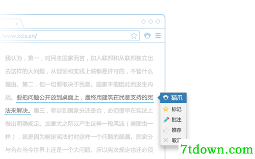 猫爪Chrome插件