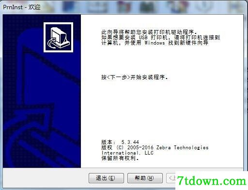 斑马Zebra TLP2824 Plus打印机驱动 v5.1.16.6465正版
