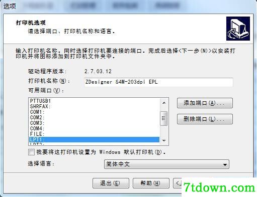 斑马Zebra RZ600打印机驱动 v2.7.03.12正版