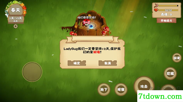 我是虫虫