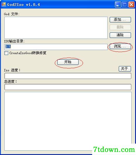god2iso使用方法1