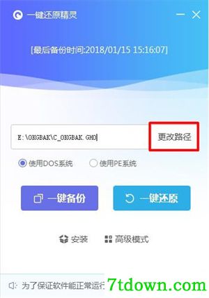 OneKey使用教程