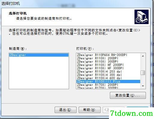 斑马Zebra R110XiIIIPlus打印机驱动 v2.7.03.12正版