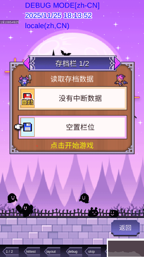 魔王城物语官网版v1.4.5安卓版