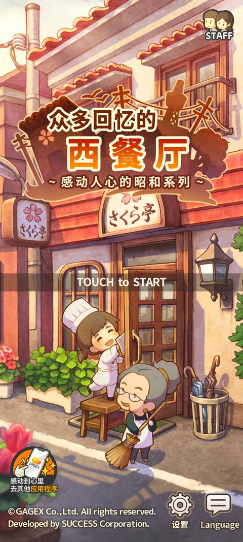 众多回忆的西餐厅官网版 v1.1.3安卓版