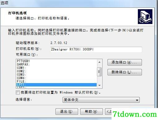斑马Zebra R170Xi打印机驱动 v2.7.03.12正版