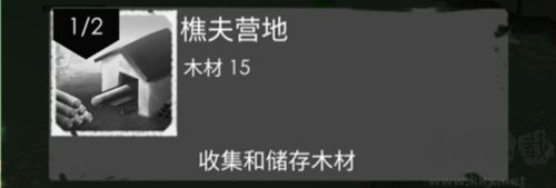 篝火2未知海岸官网版 v191.5.6安卓版