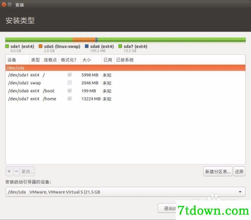 ubuntu16安装教程19