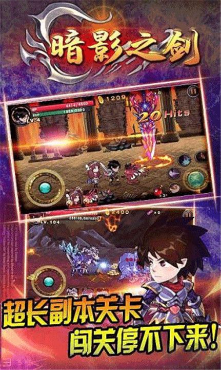 恶魔城暗影之剑官网版 v1.0.3安卓版