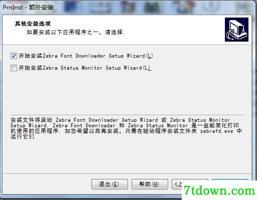 斑马Zebra TLP 3844-Z打印机驱动 v5.1.16.6465正版